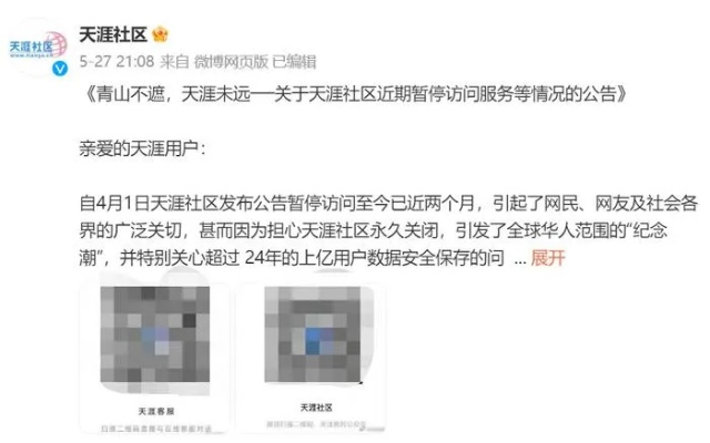 天国旅立目前停服原因：用户涌入引发系统瘫痪，平台暂停服务待排查