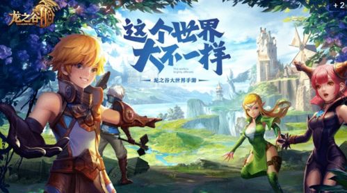 出发吧麦芬剑士，踏上冒险之路，勇敢面对挑战，书写传奇传说