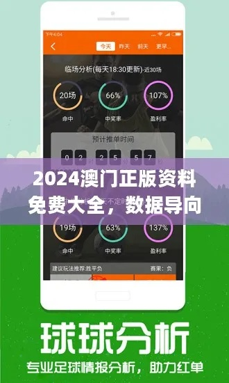新澳大全2024正版资料|定量分析解释落实_K型.3.329