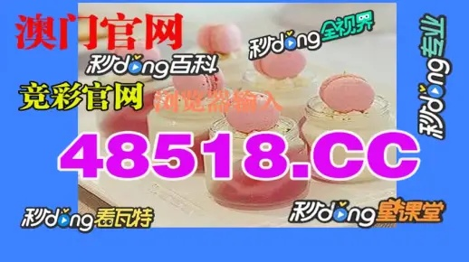 澳门一肖一特一码一中|系统解答解释落实_长期品.3.711