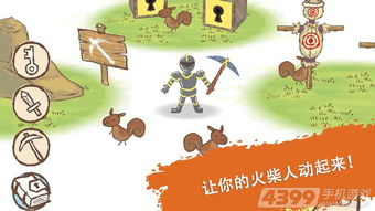 画个火柴人3汉化版正版免费(暂未上线)-画个火柴人3汉化版2024免广告最新版下载2024v.3.59