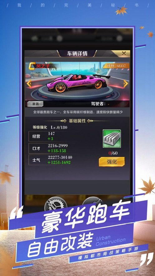我要翻盘手机版安卓下载-我要翻盘iOS下载v.5.60
