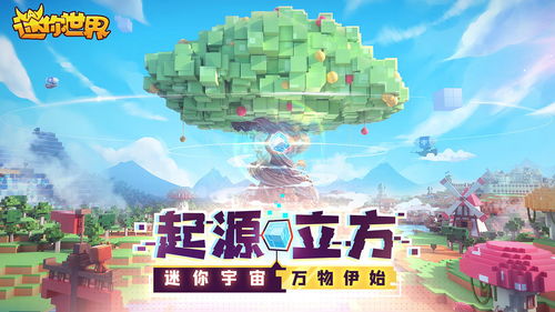 迷你游戏乐园联机下载最新版-迷你游戏乐园国际版下载新版安装包v.4.55