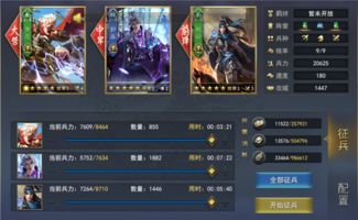 三国志之逐鹿中原游戏iOS下载-三国志之逐鹿中原无限资源下载v.4.62