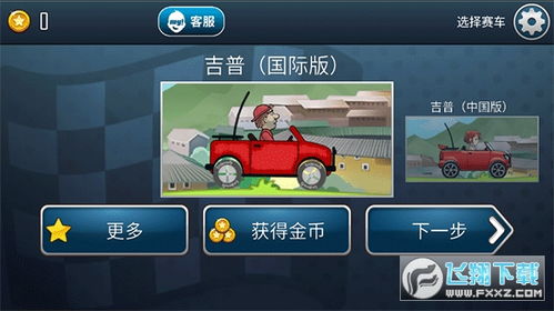 翻滚飞车内置修改器免费版下载-翻滚飞车内置修改器最新版下载安装v.5.83