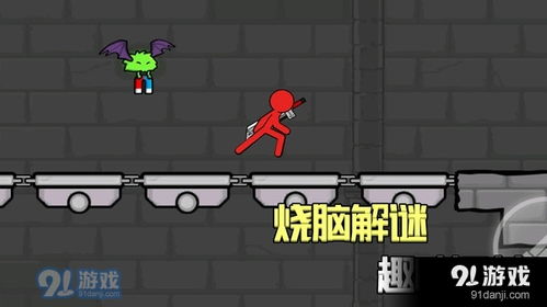 火柴人冰火人手机版单机版中文下载-火柴人冰火人红包版官方下载v.5.64