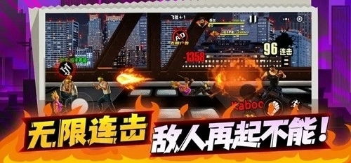 火爆街头格斗免广告版正版免费（暂未上线）-火爆街头格斗免广告版内置作弊菜单版下载v.8.16