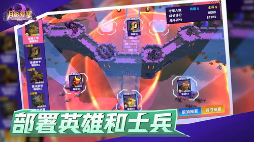 月影之塔微信小游戏-月影之塔无广告版2024下载v.1.67 月影之塔微信小游戏-月影之塔无广告版2024下载v.1.67