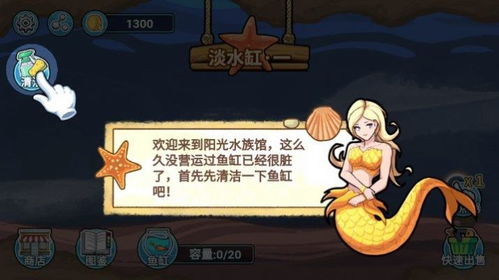 轻松水族馆免广告中文最新版下载-轻松水族馆钞票版下载v.5.37